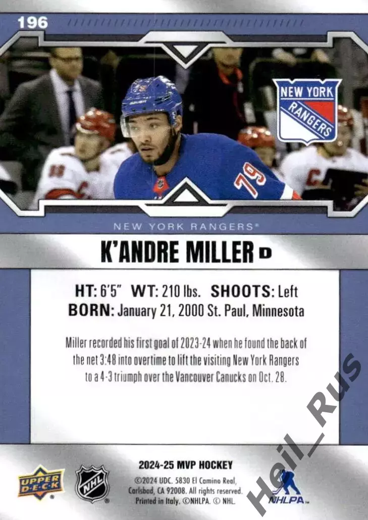 Хоккей. Карточка К'Андре Миллер (New York Rangers / Нью-Йорк Рейнджерс) НХЛ/NHL 1