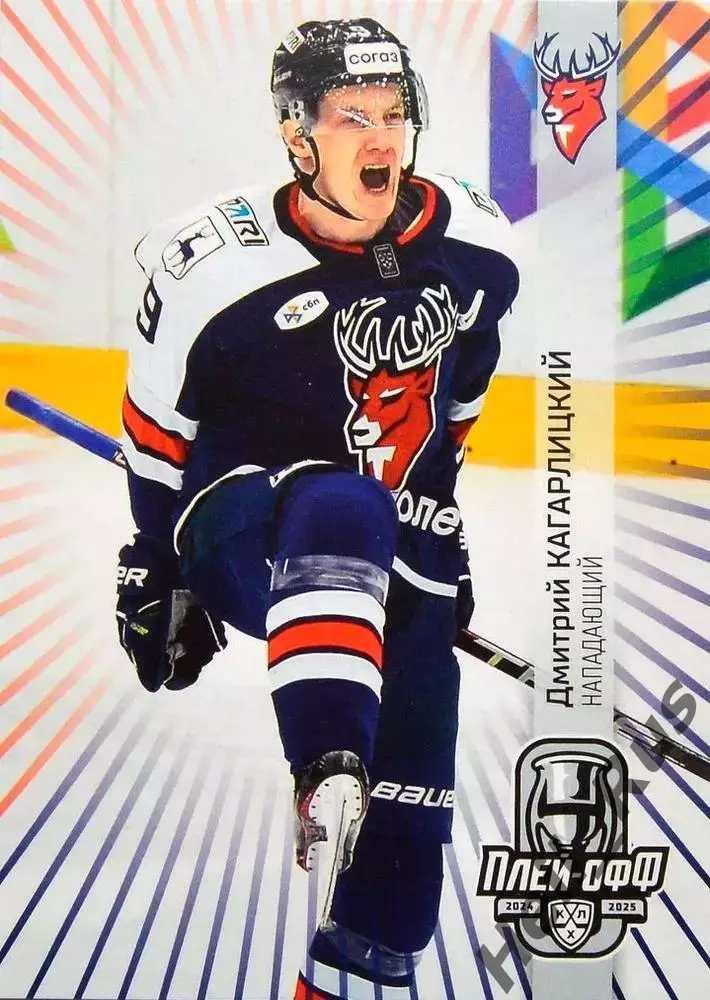 Хоккей. Карточка Дмитрий Кагарлицкий Торпедо Нижний Новгород КХЛ 2024/25 SeReal