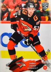 Хоккей. Карточка Райан Спунер (Авангард Омск) КХЛ/KHL сезон 2024/25 SeReal
