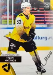 Хоккей. Карточка Тимур Муханов Северсталь Череповец КХЛ/KHL сезон 2023/24 SeReal
