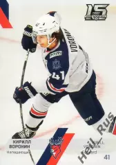 Хоккей. Карточка Кирилл Воронин Торпедо Нижний Новгород КХЛ сезон 2022/23 SeReal