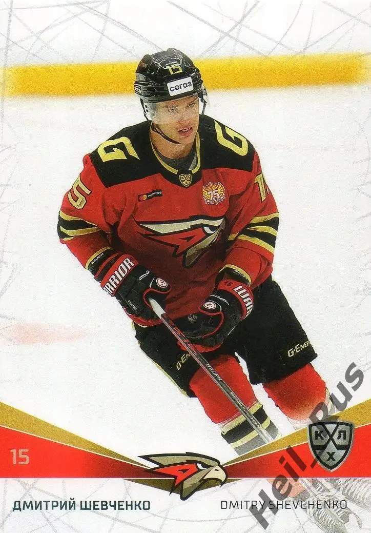 Хоккей. Карточка Дмитрий Шевченко (Авангард Омск) КХЛ/KHL сезон 2021/22 SeReal