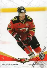 Хоккей. Карточка Дмитрий Шевченко (Авангард Омск) КХЛ/KHL сезон 2021/22 SeReal