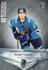 Хоккей. Карточка Амир Гараев (ХК Сочи) КХЛ/KHL сезон 2020/21 SeReal