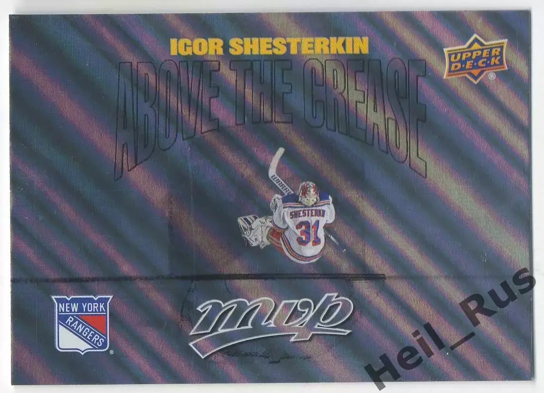 Карточка Игорь Шестеркин New York Rangers/Нью-Йорк Рейнджерс СКА/Спартак НХЛ-КХЛ