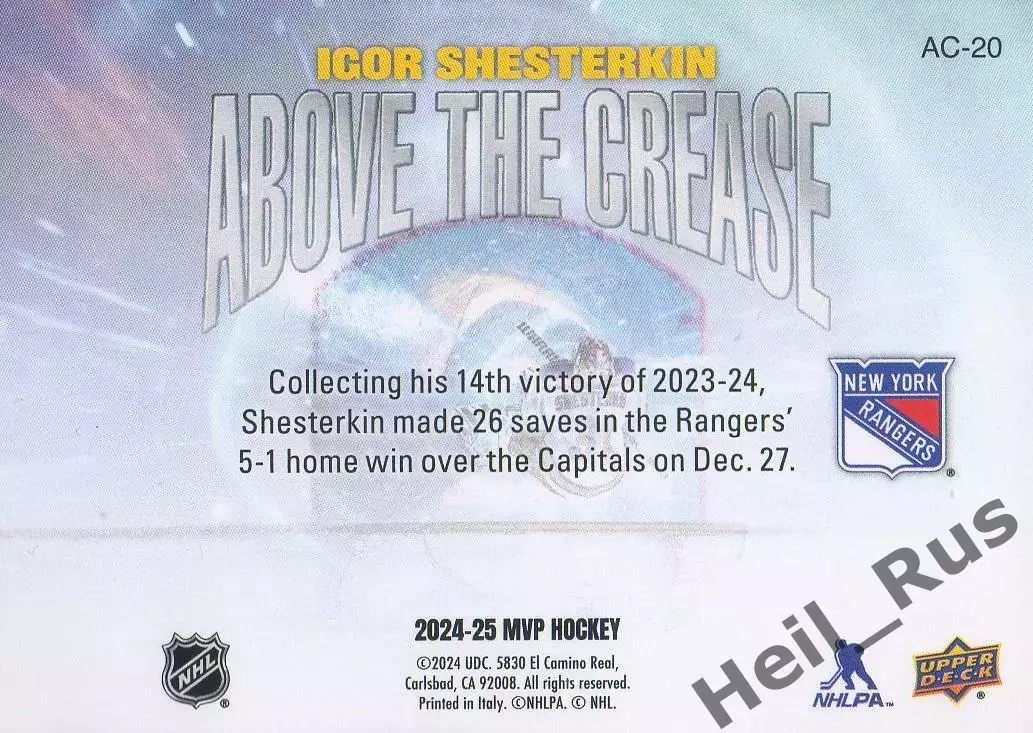Карточка Игорь Шестеркин New York Rangers/Нью-Йорк Рейнджерс СКА/Спартак НХЛ-КХЛ 1