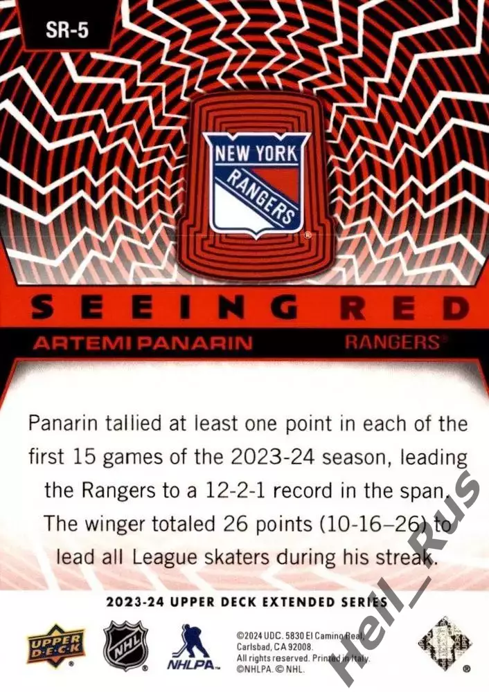 Карточка Артемий Панарин (Нью-Йорк Рейнджерс, Витязь, СКА, Ак Барс) НХЛ/NHL/КХЛ 1