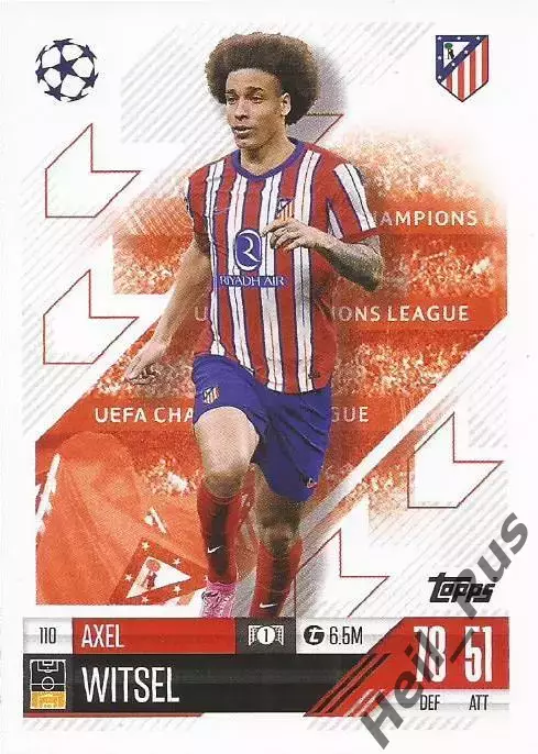 Карточка Аксель Витсель (Атлетико Мадрид, Зенит, Жирона) Лига Чемпионов 2024-25