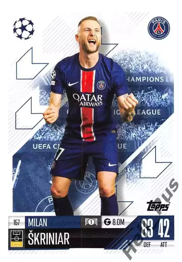 Карточка Милан Шкриньяр Пари Сен-Жермен, Интер, Сампдория Лига Чемпионов 2024-25