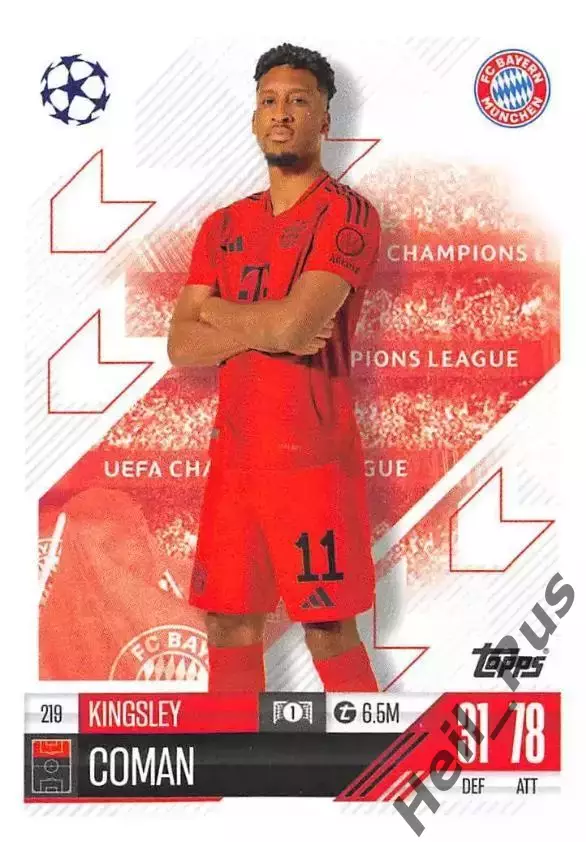Футбол. Карточка Кингсли Коман Бавария Мюнхен/ПСЖ/Ювентус Лига Чемпионов 2024-25
