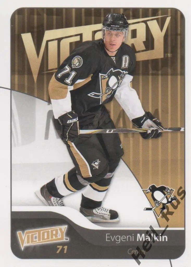 Карточка Евгений Малкин Pittsburgh Penguins, Металлург Магнитогорск NHL/НХЛ, КХЛ