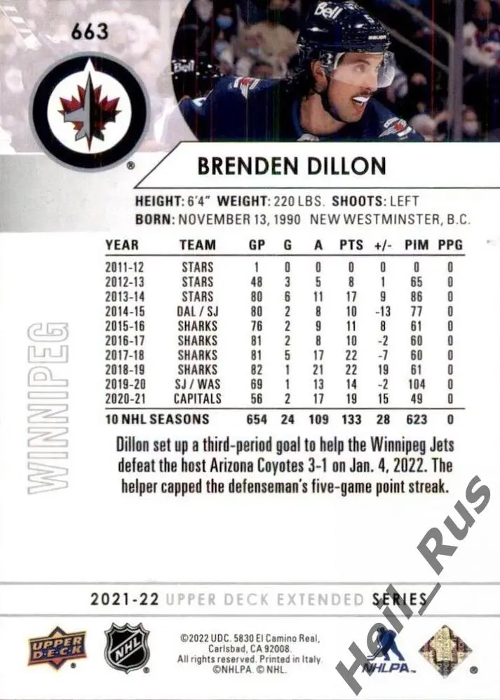 Хоккей. Карточка Brenden Dillon/Бренден Диллон (Winnipeg Jets/Виннипег) НХЛ/NHL 1