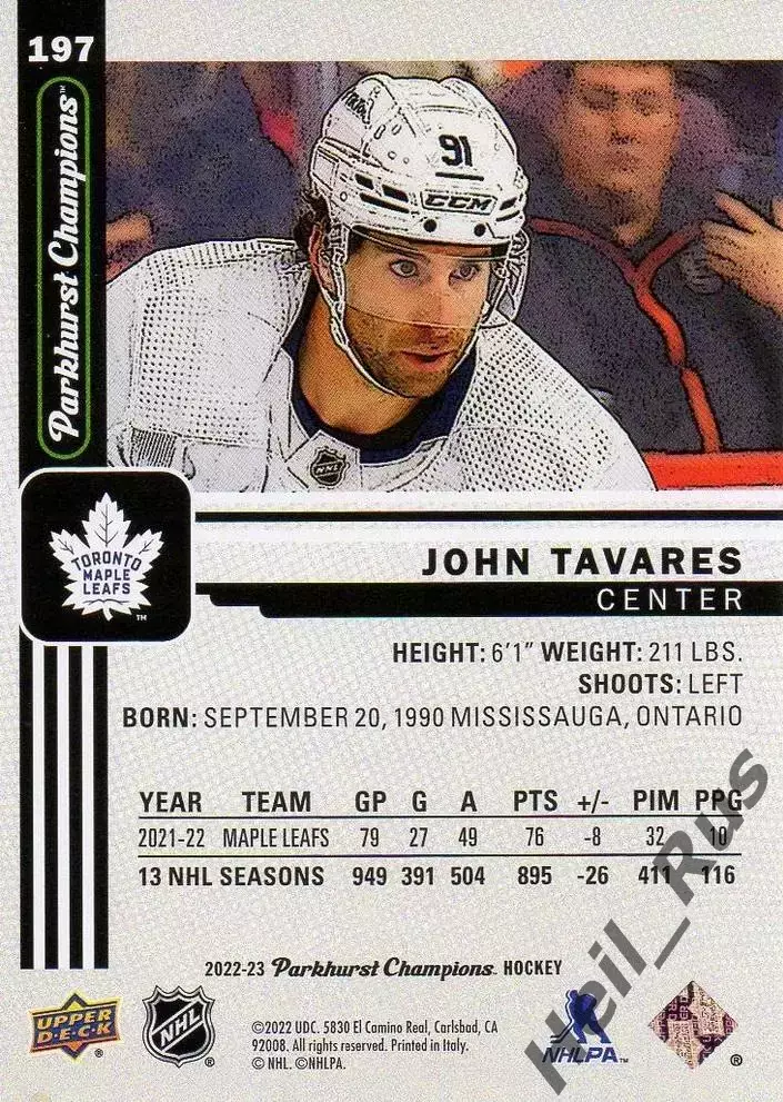 Хоккей; Карточка John Tavares/Джон Таварес Toronto Maple Leafs/Торонто НХЛ/NHL 1