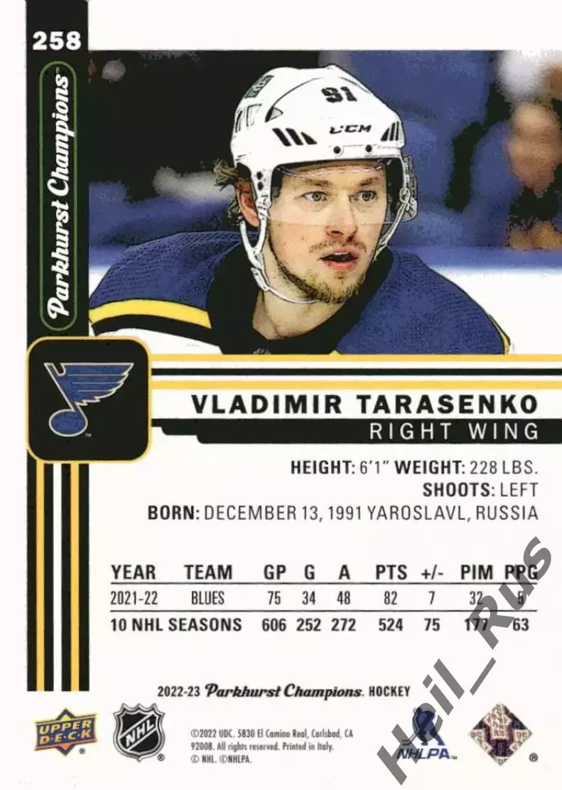 Карточка Владимир Тарасенко St Louis Blues/Сент-Луис Блюз Сибирь/СКА НХЛ/NHL КХЛ 1