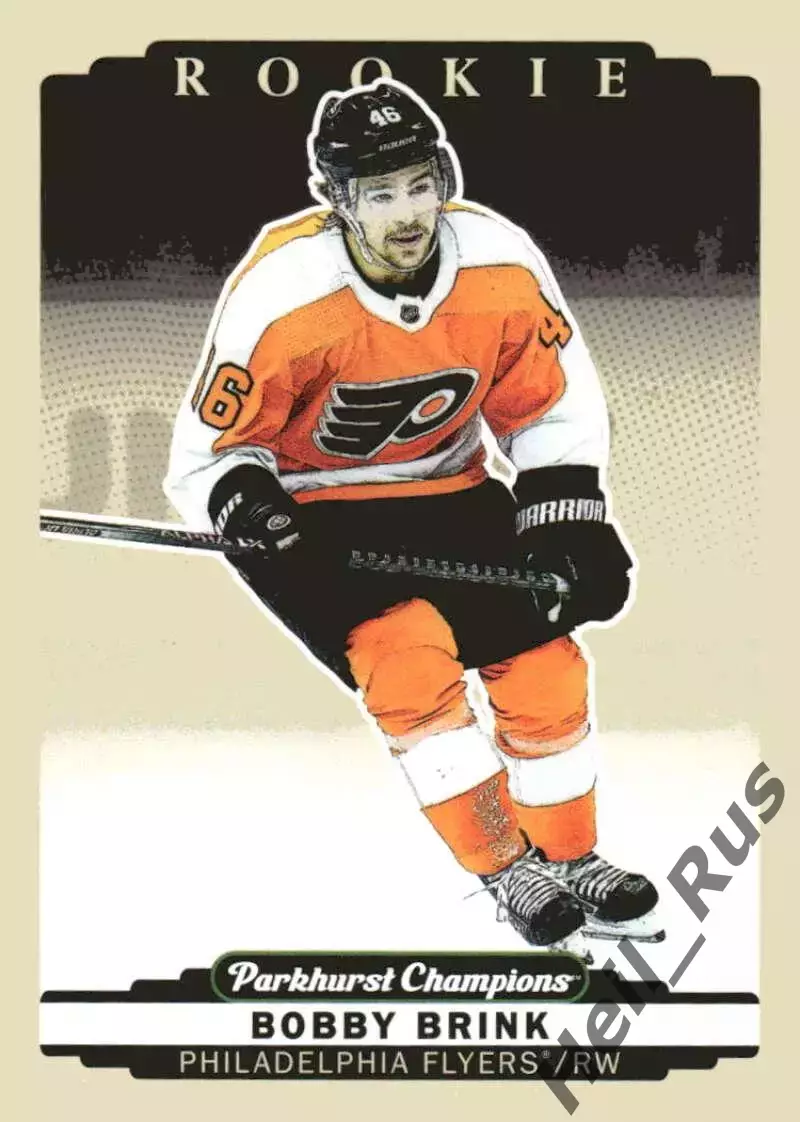 Карточка Bobby Brink/Бобби Бринк Philadelphia Flyers/Филадельфия Флайерз НХЛ NHL