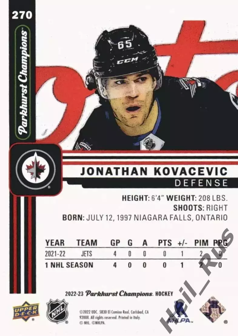 Карточка J. Kovacevic/Джонатан Ковачевич (Winnipeg Jets/Виннипег Джетс) НХЛ/NHL 1