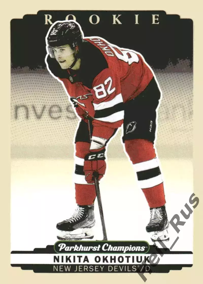 Карточка Никита Охотюк New Jersey Devils/Нью-Джерси Девилз, Трактор/ЦСКА НХЛ/КХЛ