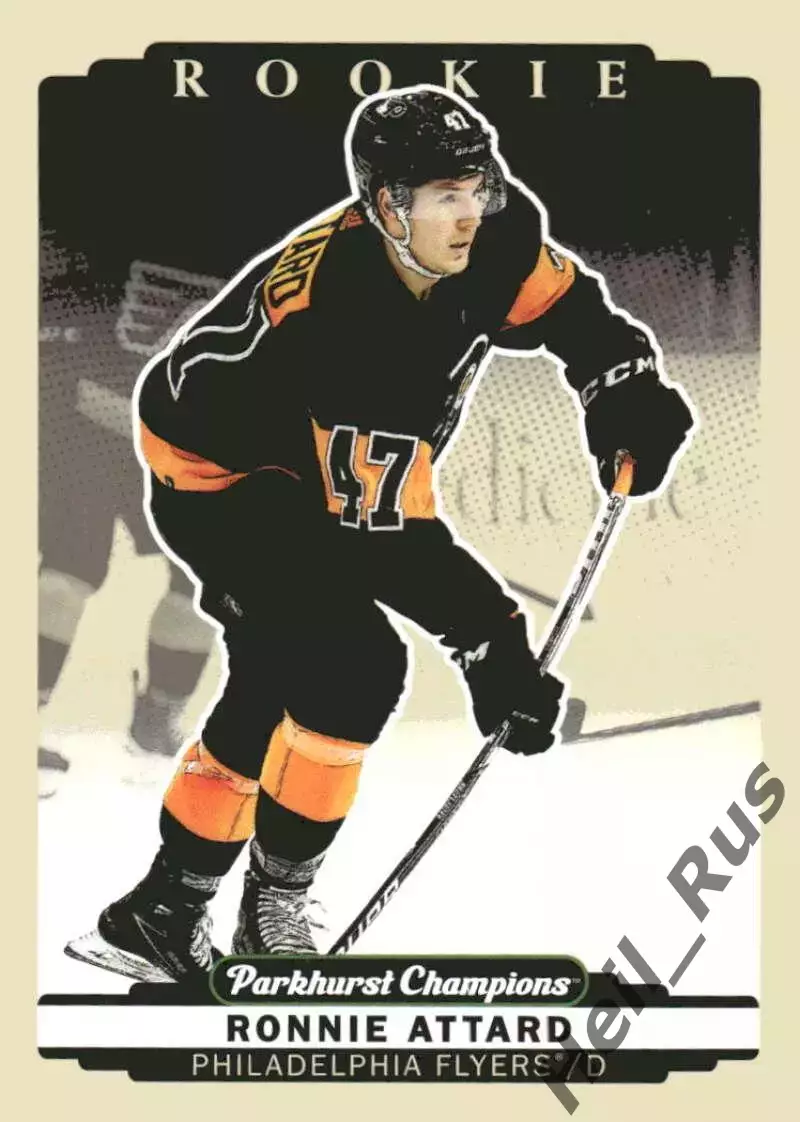 Карточка Ronnie Attard / Ронни Аттард (Philadelphia Flyers/Филадельфия) НХЛ/NHL