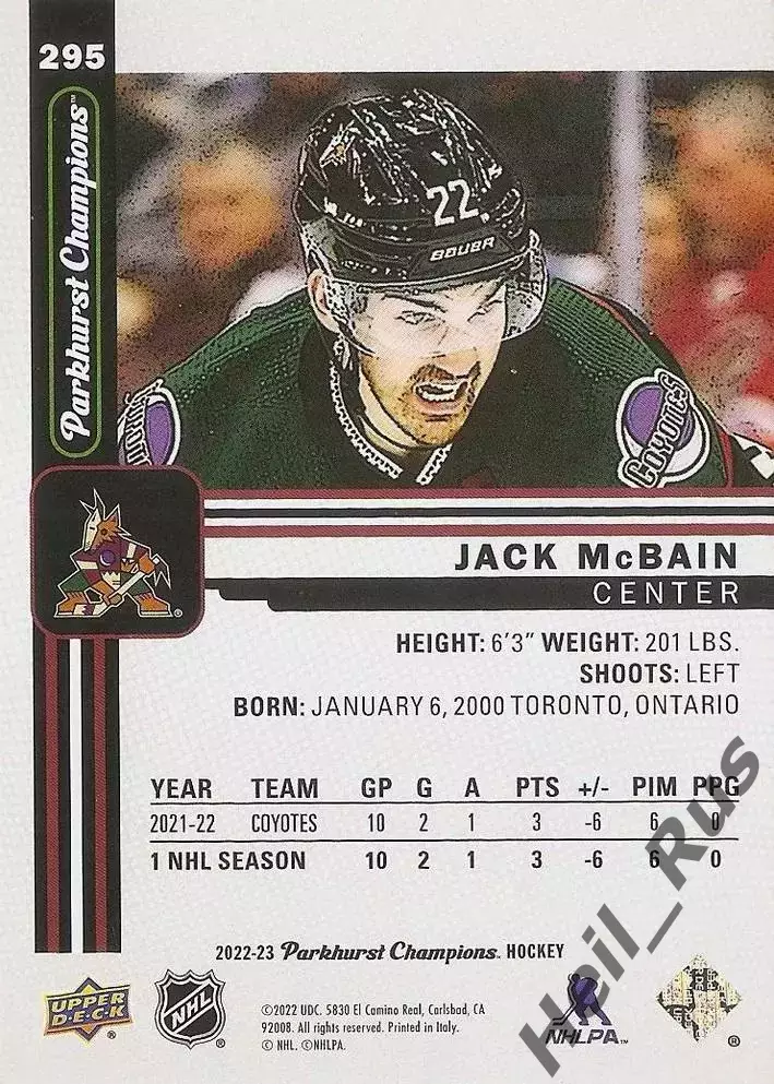 Хоккей Карточка Jack McBain/Джек Макбэйн Arizona Coyotes/Аризона Койотис НХЛ/NHL 1