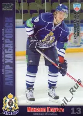 Хоккей. Карточка Михаил Глухов (Амур Хабаровск) КХЛ / KHL сезон 2010/11 SeReal