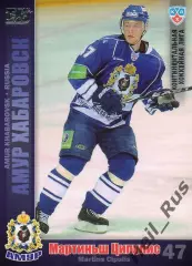 Хоккей; Карточка Мартиньш Ципулис (Амур Хабаровск) КХЛ/KHL сезон 2010/11 SeReal