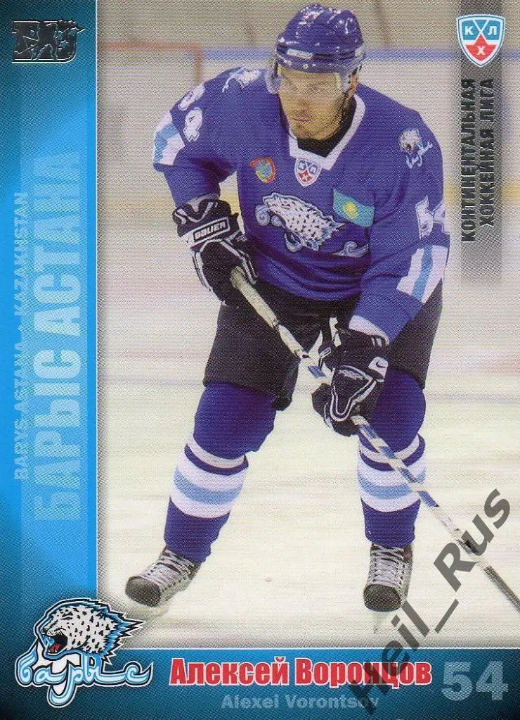 Хоккей; Карточка Алексей Воронцов (Барыс Астана) КХЛ/KHL сезон 2010/11 SeReal