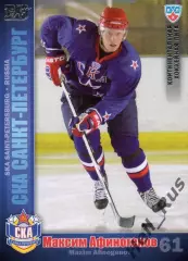 Хоккей; Карточка Максим Афиногенов (СКА Санкт-Петербург) КХЛ/KHL 2010/11 SeReal