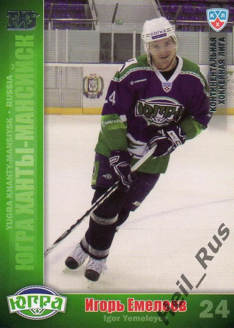 Хоккей. Карточка Игорь Емелеев Югра Ханты-Мансийск КХЛ/KHL сезон 2010/11 SeReal