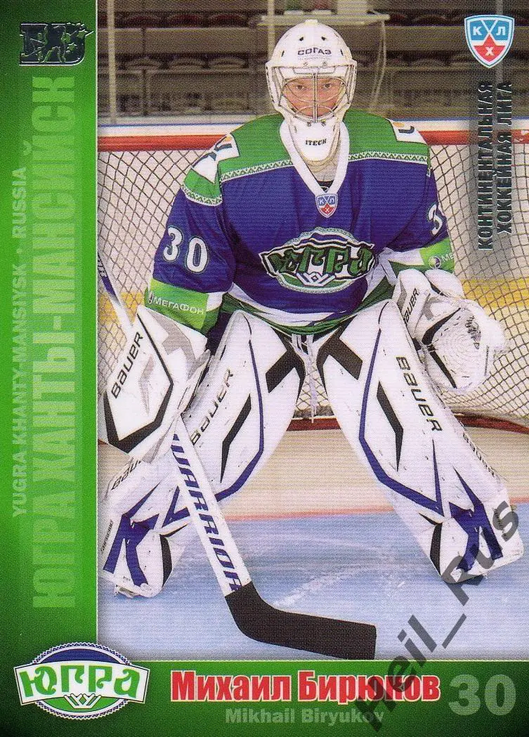 Хоккей; Карточка Михаил Бирюков Югра Ханты-Мансийск КХЛ/KHL сезон 2010/11 SeReal