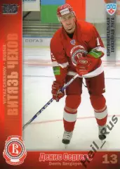 Хоккей. Карточка Денис Сергеев (Витязь Чехов) КХЛ / KHL сезон 2010/11 SeReal