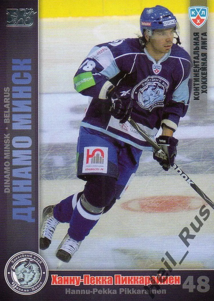 Хоккей. Карточка Ханну-Пекка Пиккарайнен (Динамо Минск) КХЛ/KHL 2010/11 SeReal