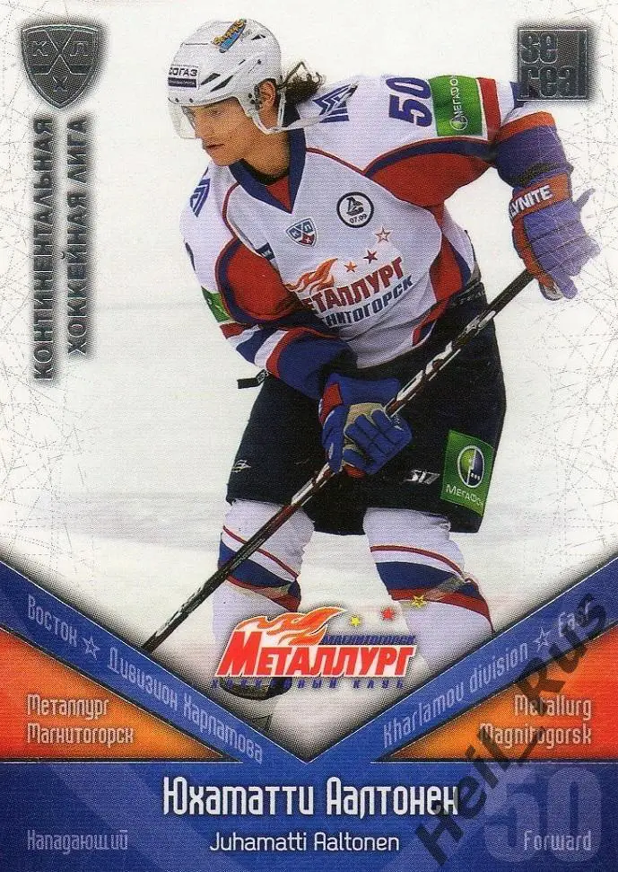 Хоккей. Карточка Юхаматти Аалтонен Металлург Магнитогорск КХЛ/KHL 2011/12 SeReal