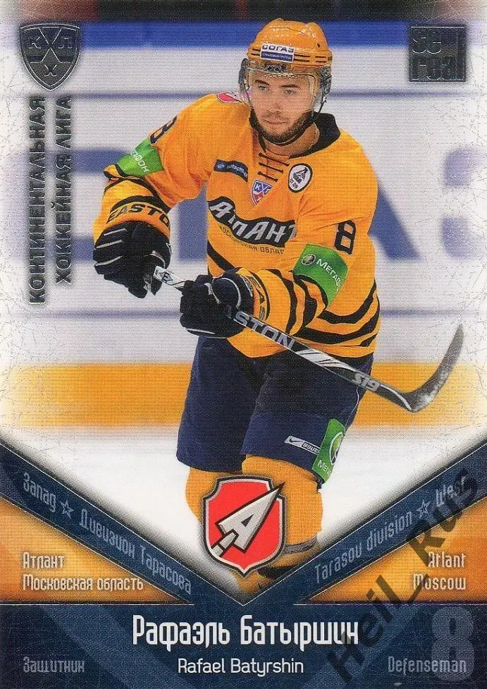 Хоккей. Карточка Рафаэль Батыршин (Атлант Мытищи) КХЛ/KHL сезон 2011/12 SeReal