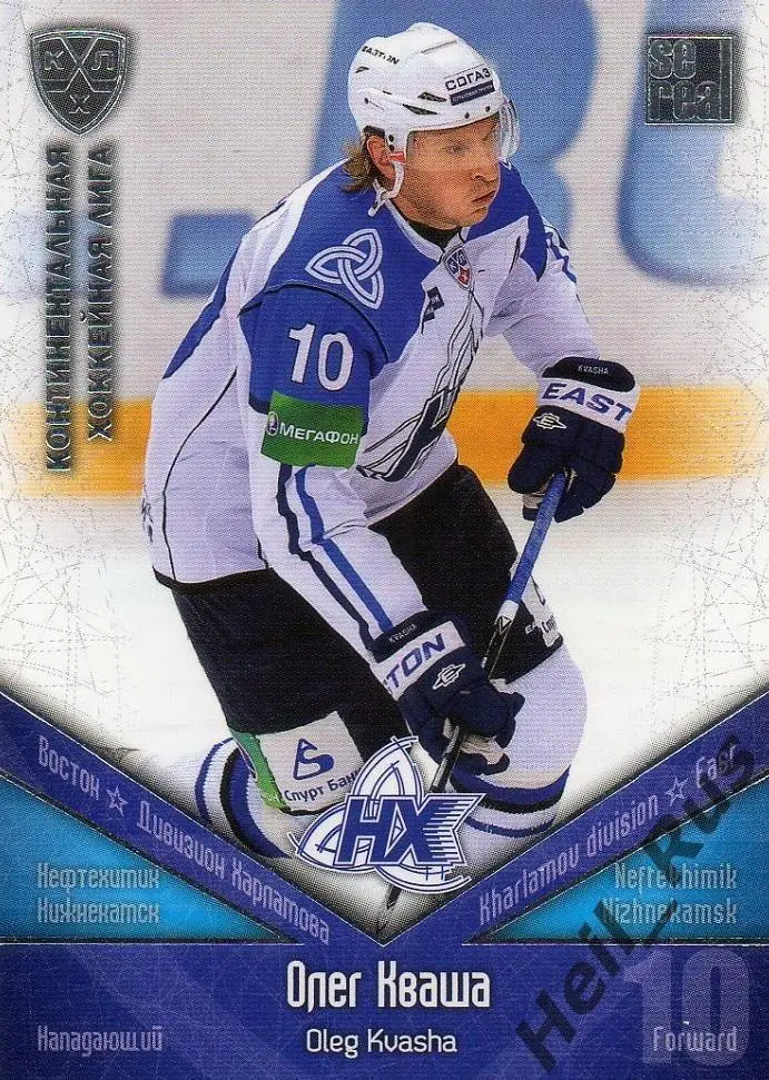 Хоккей. Карточка Олег Кваша (Нефтехимик Нижнекамск) КХЛ/KHL сезон 2011/12 SeReal