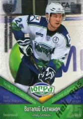 Хоккей. Карточка Виталий Ситников (Югра Ханты-Мансийск) КХЛ сезон 2011/12 SeReal