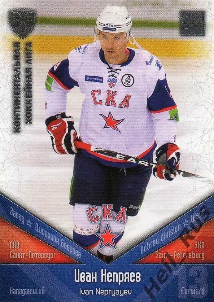 Хоккей. Карточка Иван Непряев (СКА Санкт-Петербург) КХЛ/KHL сезон 2011/12 SeReal