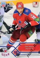 Хоккей. Карточка Олег Кваша (ЦСКА Москва) КХЛ/KHL сезон 2012/13 SeReal