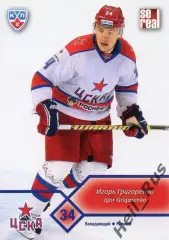 Хоккей. Карточка Игорь Григоренко (ЦСКА Москва) КХЛ/KHL сезон 2012/13 SeReal