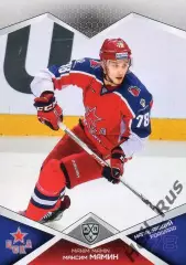 Хоккей. Карточка Максим Мамин (ЦСКА Москва) КХЛ/KHL сезон 2016/17 SeReal