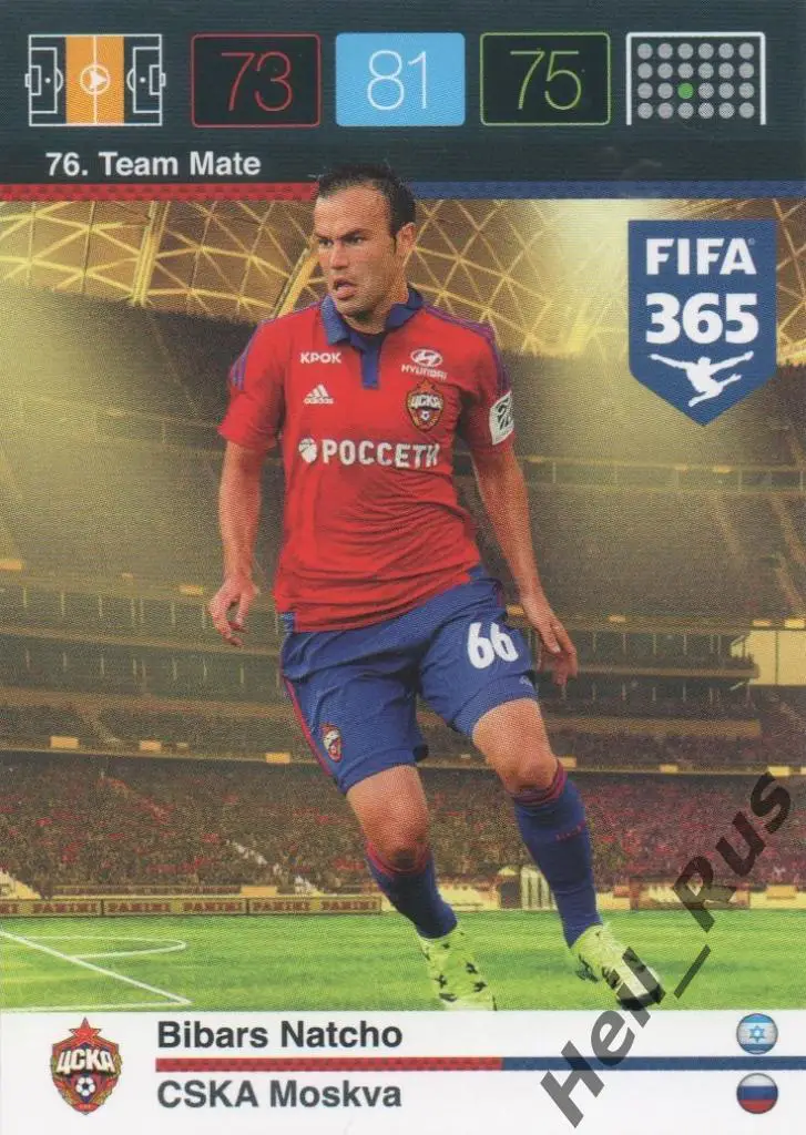 Футбол. Карточка Bibars Natcho/Бибрас Натхо (ЦСКА Москва, Рубин) Panini 2015-16