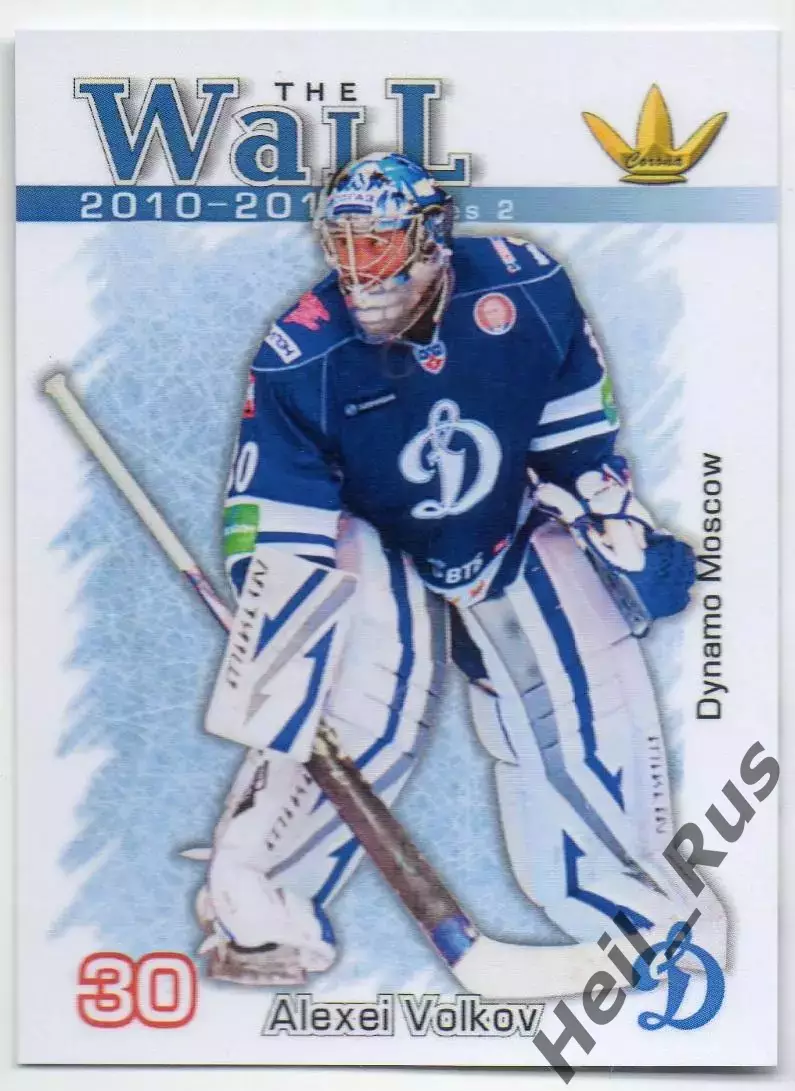 Хоккей. Карточка вратарь Алексей Волков (Динамо Москва) КХЛ/KHL сезон 2010/11