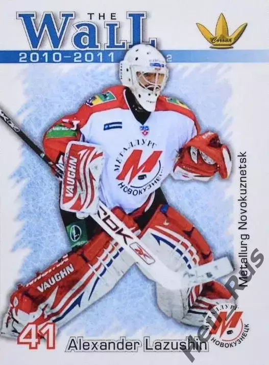 Хоккей. Карточка Александр Лазушин (Металлург Новокузнецк) КХЛ/KHL сезон 2010/11