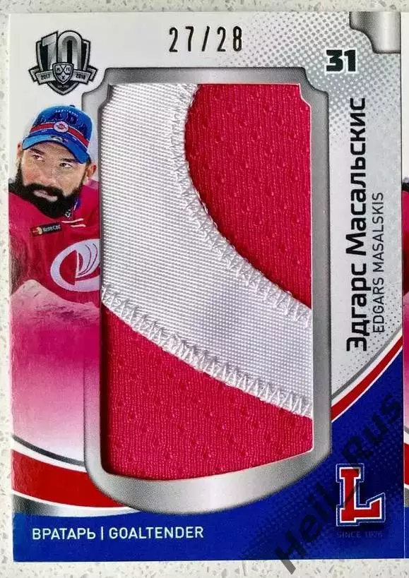 Хоккей. Карточка Логотип клуба Эдгарс Масальскис (Лада Тольятти) КХЛ/KHL SeReal