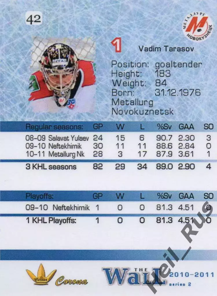 Хоккей. Карточка Вадим Тарасов (Металлург Новокузнецк) КХЛ/KHL сезон 2010/11 1