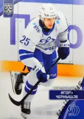 Хоккей. Карточка Игорь Чернышов (Динамо Москва) КХЛ/KHL сезон 2023/24 SeReal