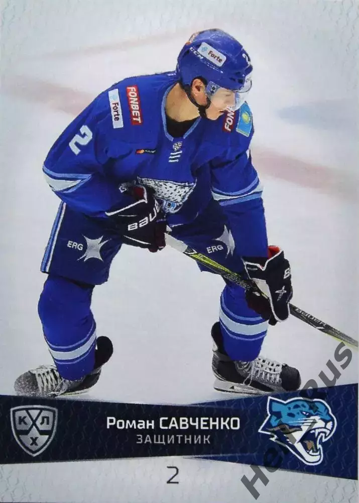 Хоккей. Карточка Роман Савченко (Барыс Астана) КХЛ/KHL сезон 2022/23 SeReal