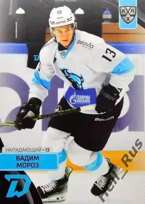Хоккей. Карточка Вадим Мороз (Динамо Минск) КХЛ/KHL сезон 2023/24 SeReal
