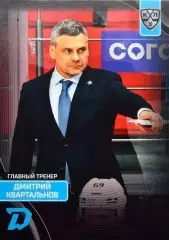 Хоккей. Карточка тренер Дмитрий Квартальнов (Динамо Минск) КХЛ/KHL сезон 2023/24
