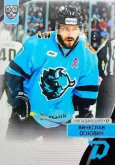 Хоккей. Карточка Вячеслав Основин (Динамо Минск) КХЛ/KHL сезон 2023/24 SeReal