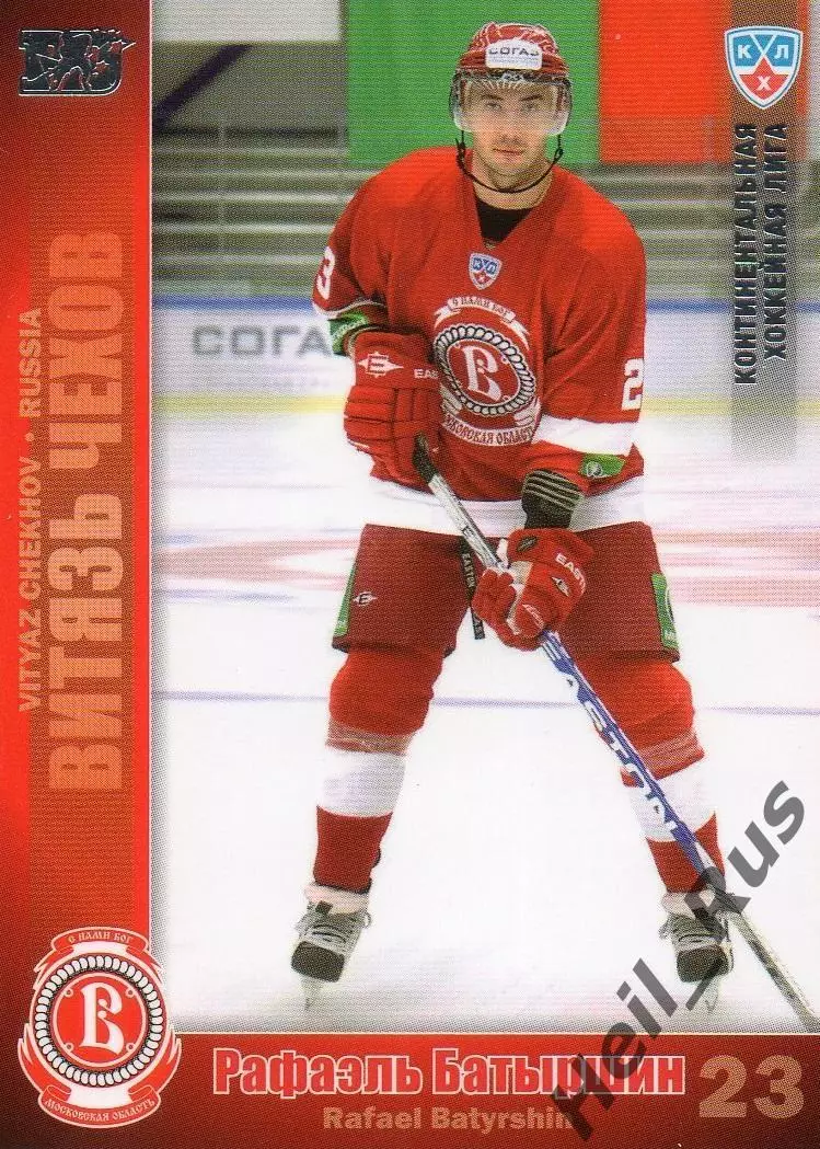 Хоккей. Карточка Рафаэль Батыршин (Витязь Чехов) КХЛ / KHL сезон 2010/11 SeReal